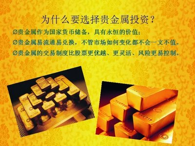 投資貴金屬究竟能不能賺錢？理性分析與策略探討