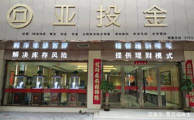 強強聯合，共創未來——中澤珠寶與亞投金達成戰略合作，攜手拓展貴金屬投資市場