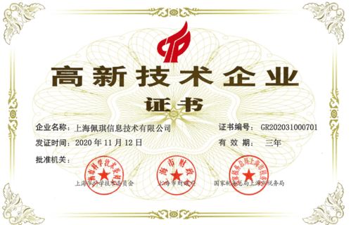 佩信集團當選北京人力資源服務行業協會副會長單位，強化軟件外包服務影響力