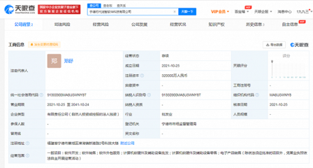 寧德時代跨界布局軟件科技，32億注冊資本劍指軟件外包服務(wù)新賽道