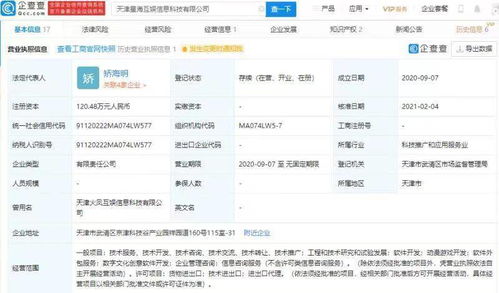 騰訊再布局游戲產(chǎn)業(yè) 關(guān)聯(lián)公司入股星?；?，加碼動漫游戲開發(fā)與軟件外包服務(wù)