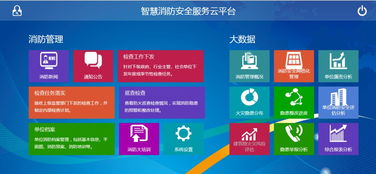 智慧消防系統(tǒng)推廣應(yīng)用新聞發(fā)布會 數(shù)據(jù)處理與存儲服務(wù)的關(guān)鍵作用