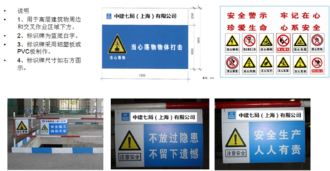 建設工程安全防護、標志、標識標準化圖冊PPT解讀——聚焦交通安全設施工程