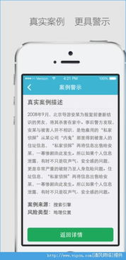 心安手機版 守護信息安全，清風軟件網提供v1.0.3版本下載